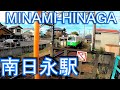 四日市あすなろう鉄道　南日永駅　MINAMI-HINAGA Station.