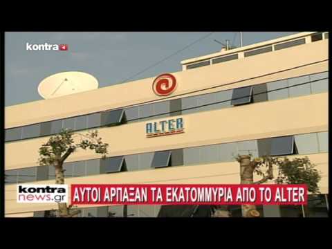 KONTRANEWS 11/04/2016 η Αλήθεια για το Alter | Kontra Channel Hellas