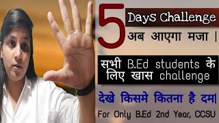 5 Days Challenge For All B Ed 2nd year Students.woww??? Mission B.Ed Exam 2021, update for B.Ed exam