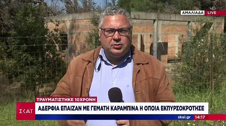 Αμαλιάδα: Αδέρφια έπαιζαν με γεμάτη καραμπίνα η οποία εκπυρσοκρότησε | Μεσημβρινό δελτίο