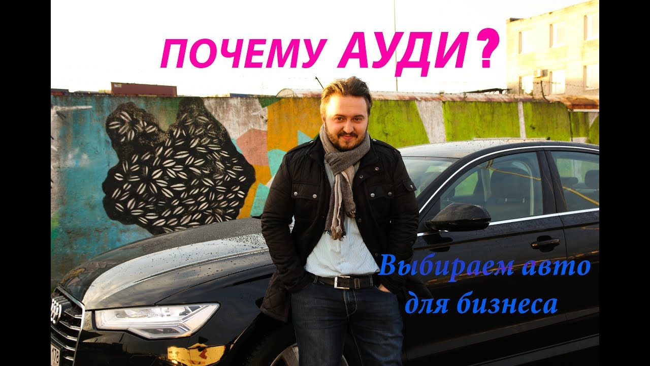 Почему ауди переднеприводные