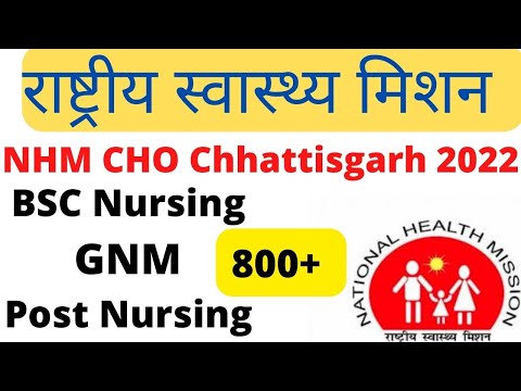 NHM CHO Recruitment 2022 | CG CHO NHM notification 2022 -BSC nursing GNM PBSC National Heath Mission