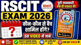 RSCIT Exam 2026 में कौन-कौन से बैच शामिल होंगे? पूरी जानकारी #rkcl #rscitexamdate #rscitpaper