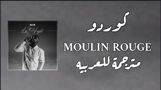 أغنيه المانيه مترجمة للعربيه Kurdo Moulin Rouge