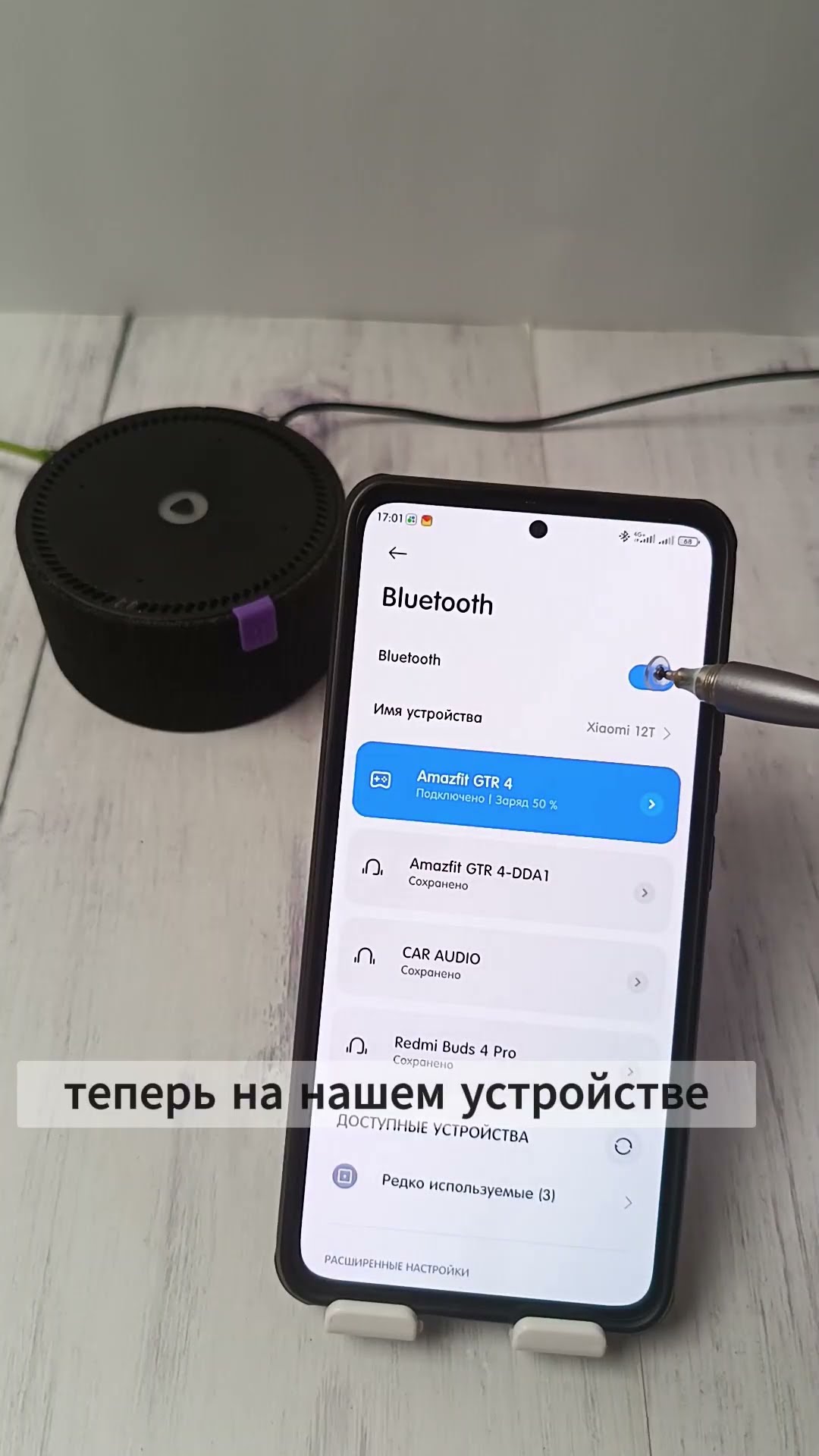 как подключить колонку Alice Light к Wi-Fi