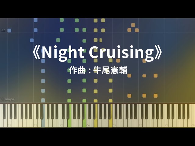 《Night Cruising》Piano Cover class=