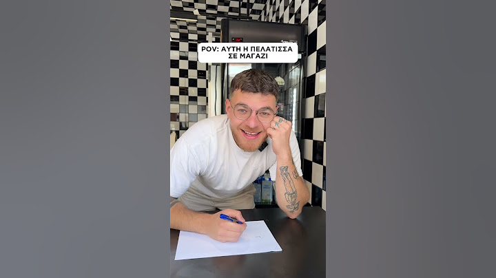 POV: ΑΥΤΗ Η ΠΕΛΑΤΙΣΣΑ ΣΕ ΜΑΓΑΖΙ #comedy #shorts