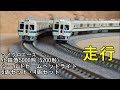 鉄道模型Ｎゲージ 小田急5000形(5200形)シールドビームヘッドライト 6両セット・4両セット【走行動画】