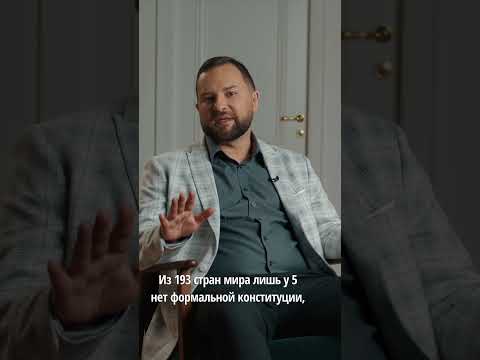 Почему в Израиле нет конституции?
