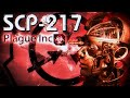 Scp217 plague inc  pr mura