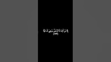 سورة طه 108 - 110 - أحمد العجمي .