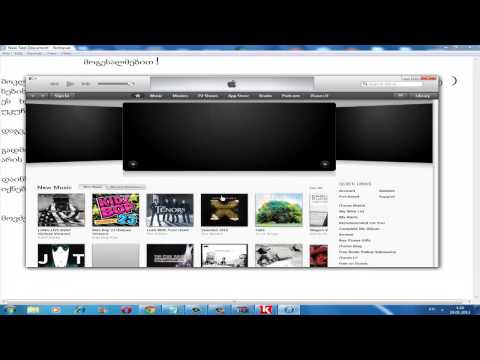 JAILBREAK ის გარეშე ნებისმიერი აპლიკაცია