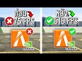 สอนตั้งค่า FiveM เพิ่มFPS ตั้งค่าNvidia เห็นผล100% ดูจบทำเป็นแน่นอน!!