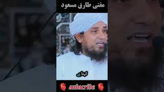 Molana Tariq Masood Bayanat