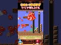 【1-1】画面がキラーで埋め尽くされた1-1がヤバすぎた【ゆっくり実況×スーパーマリオメーカー2】 #shorts