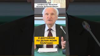 Почему с нами ПРОИСХОДЯТ НЕПРИЯТНОСТИ? :: профессор Осипов А.И.