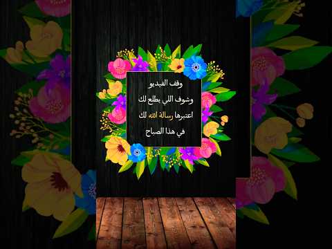 وقف الشاشة واعتبرها رسالة الله لك رساله الى قلبك رسائل الله اليك