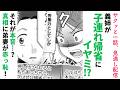【プレミア公開見逃し配信✨漫画】義姉が子連れ帰省にイヤミ⁉【やっちゃった😮】それ本音❓イヤミの真相に弟妻が赤っ恥!
