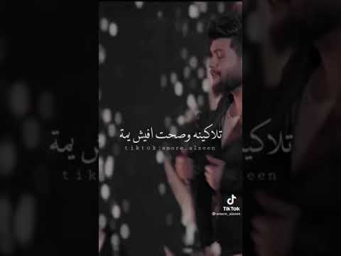 اغنيه تلاكينه وردت بروح اضمه