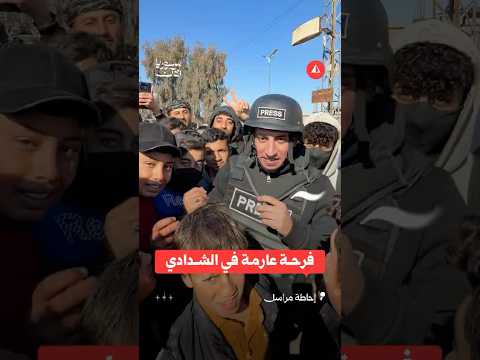 فرحة عارمة في الشدادي