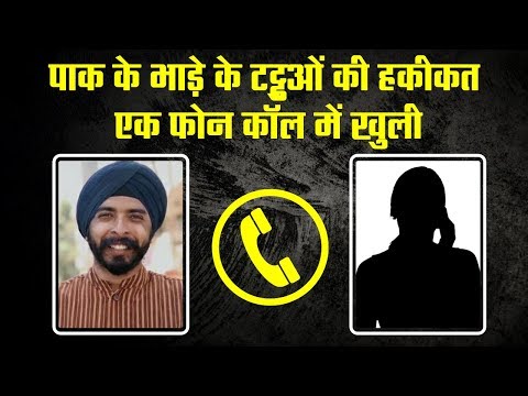 Tajinder Bagga unearths Pak Plot with just 1 phone call