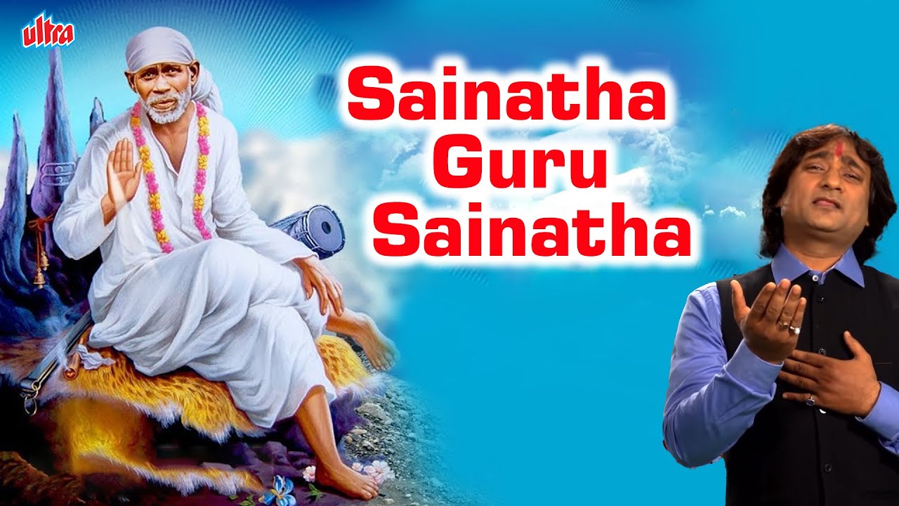 Sainatha Guru Sainatha Hey Sainath Guru Sainath Sai Bhajan Sai Sai Ram Sai Baba Devotional Bhajan