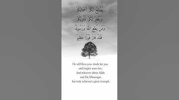 Al-Ahzaab verse 71 |سورة الأحزاب | The Clans #translationquranandislam #quranpak #quran #surat