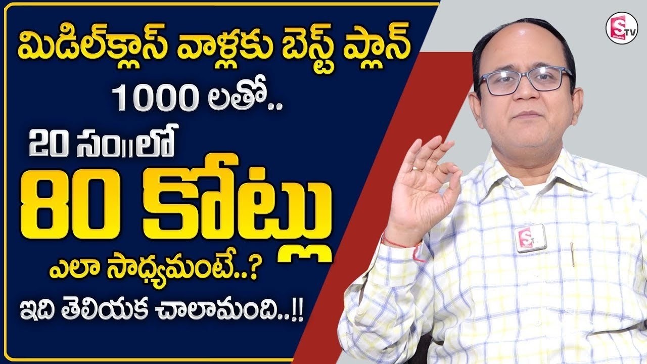 Anil Singh : Best investment Plan 2026 | How to Invest Money | High ...