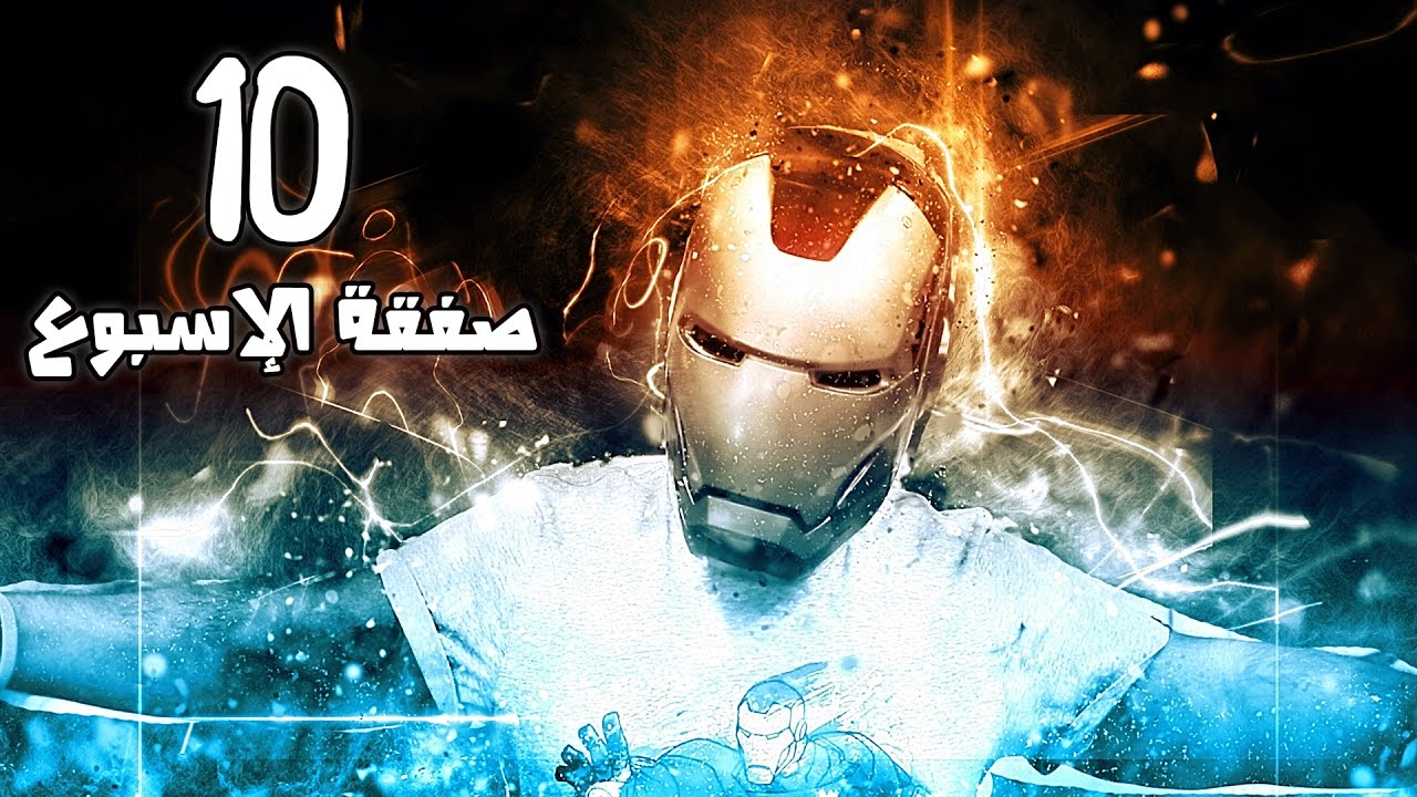 مارفل الرياض Iron Man Helmet | رأس ايرون مان