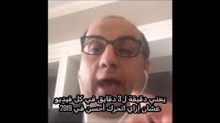 د حسام إبراهيم - mins to win in 2019