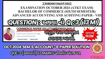 𝐎𝐂𝐓 𝟐𝟎𝟐𝟒 અથવા નો 𝐐:𝟯(𝟭𝟯𝐌)𝐀𝐂𝐂𝐎𝐔𝐍𝐓 𝐏𝐀𝐏𝐄𝐑 𝐒𝐎𝐋𝐔𝐓𝐈𝐎𝐍||𝐒𝐄𝐌 𝟔||𝗩𝗡𝗦𝗚𝗨|| 𝗖𝗢𝗠𝗠𝗘𝗥𝗖𝗘 𝗣𝗔𝗣𝗘𝗥 𝗦𝗢𝗟𝗨𝗧𝗜𝗢𝗡[𝗗𝗘𝗡𝗜𝗦𝗛 𝗠𝗔𝗟𝗜]