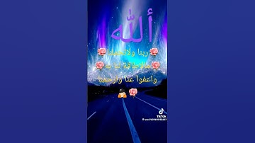 #عبد الباسط عبد الصمد #أذكار الصباح والمساء #ربنا ولاتحملنا مالاطاقة لنا به واعفوا عنا#ايات قرانيه
