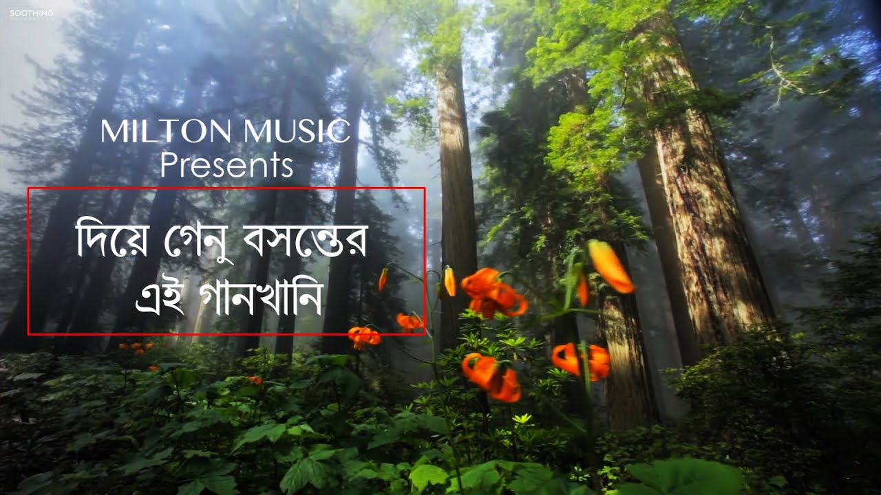 This song of spring with Genu  Vasavi Dutta  Rabindra Sangeet