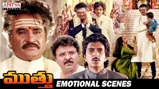 Muthu Movie Emotional Scenes || Telugu Movies || Rajinikanth, Meena || AR Rahman || Aditya Cinemalu