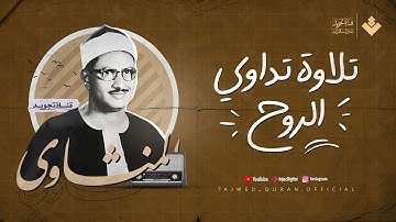 الذي خلقني فهو يهدين | ماتيسر من سورة الشعراء وقصار السور تلاوة مميزة للصوت الباكي أسرت القلوب 🎧
