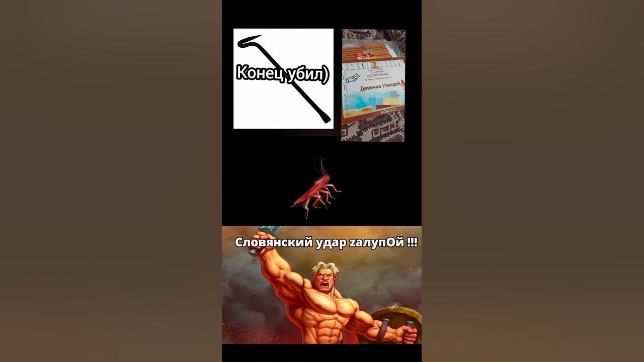 Славянские мемы #мем #рекомендации #memes - YouTube