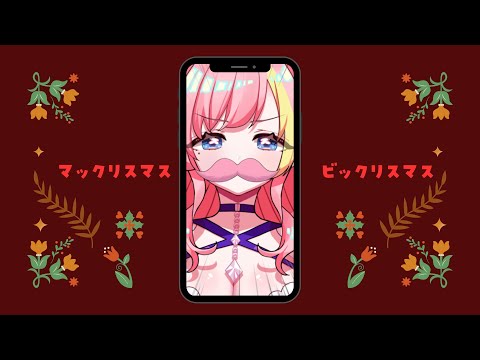 クリスマスだからって浮かれてんじゃねえござぞ！ #shorts #Vtuber