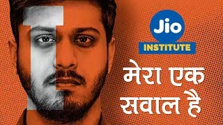 Jio Institute को Institute of Eminence का दर्जा देने में बड़ा झोल है | Quint Hindi