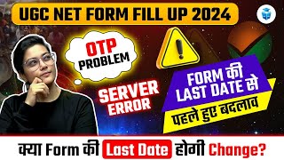 UGC NET 2024 Application Form Full Up Last Date | UGC NET OTP Problem, Server Error | UGC NET Update