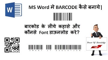 Barcode kaise banaye|ms word me barcode kaise banaye|how to generate barcode| barcode in 2021| Mswo