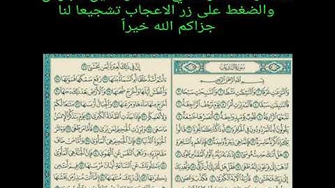 سورة النازعات تلاوة هادئة للقارئ محمد أمين المسعادي