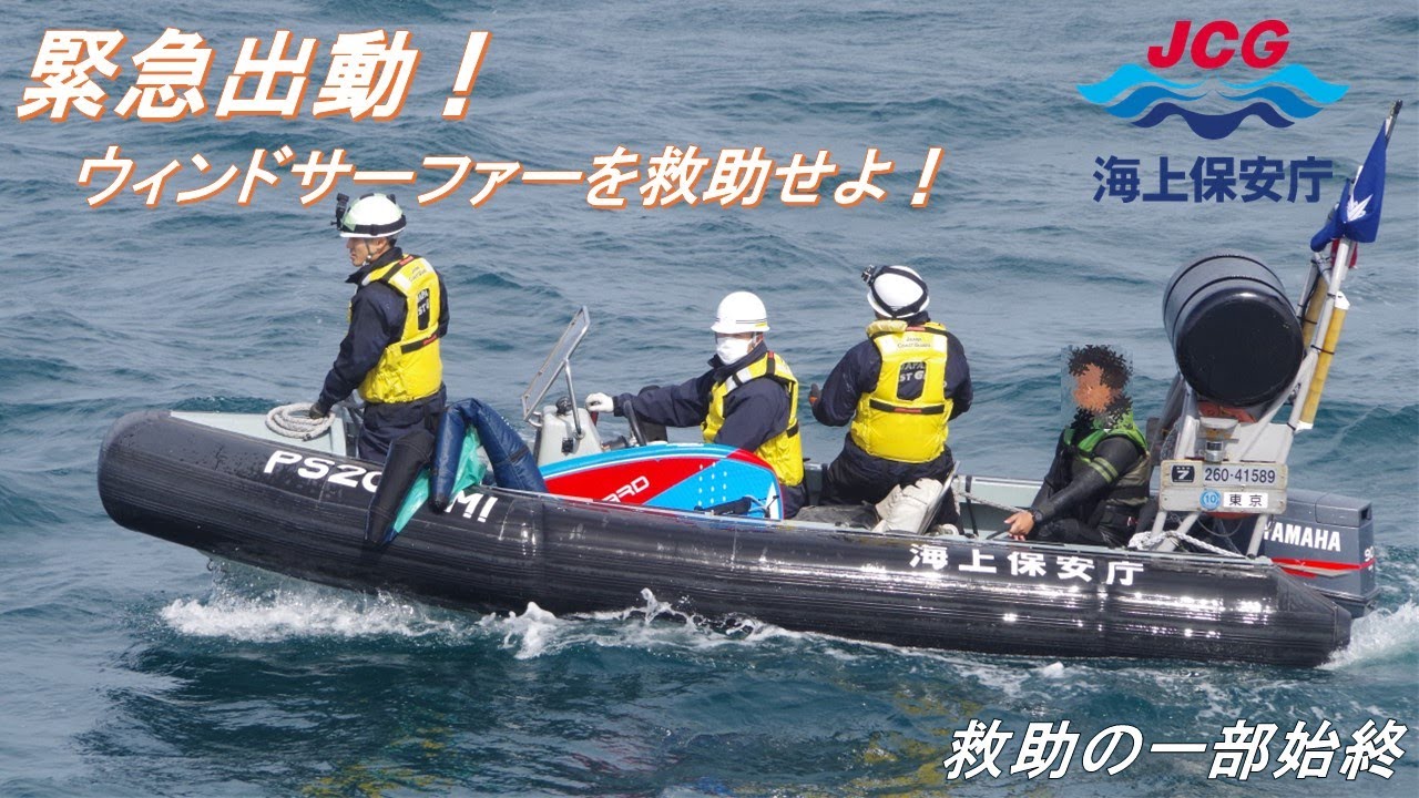 海上保安庁長官　チャレンジ A Message from the Commandant of the Japan Coast Guard (May 12
