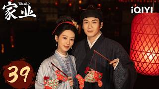 【Multi | FULL】The Heir 家业 | EP39 📜 A Legacy Begins!✨Yang Zi & Han Dongjun Join Forces~|iQIYI