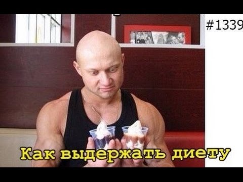 Как легко выдержать любую диету.  Как не сорваться и не нарушить.