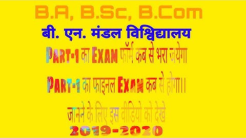 Bnmu part 1 Exam 2020!! BNMU part 1 exam form fillup date!! bnmu part 1 exam 2020!!Bnmu part 1 Exam