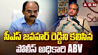 సీఎస్ జవహర్ రెడ్డిని కలిసిన పోలీస్ అధికారి ABV |Sr. Police Officer AB Venkateswara Rao Meets CS |ABN