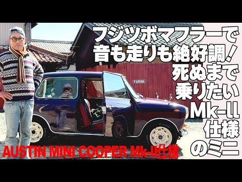 Back Again! A Mk-II Mini with Perfect Sound, Performance & Forever