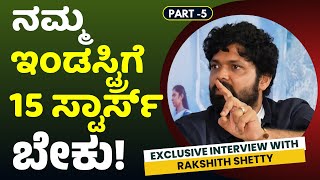 Ep-5|ಉತ್ತರ ಕರ್ನಾಟಕದ ಕಲ್ಚರ್‌- ಸಿನೆಮಾ ಆಗಬೇಕು!| Rakshith Shetty| Sapta Sagaradaache Yello| Gaurish Akki