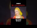 美輪明宏「いい人をやめなさい」人生が好転する究極の教え