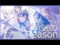 勇気のReason - Umi x Ado Duet